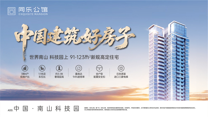 同乐公馆